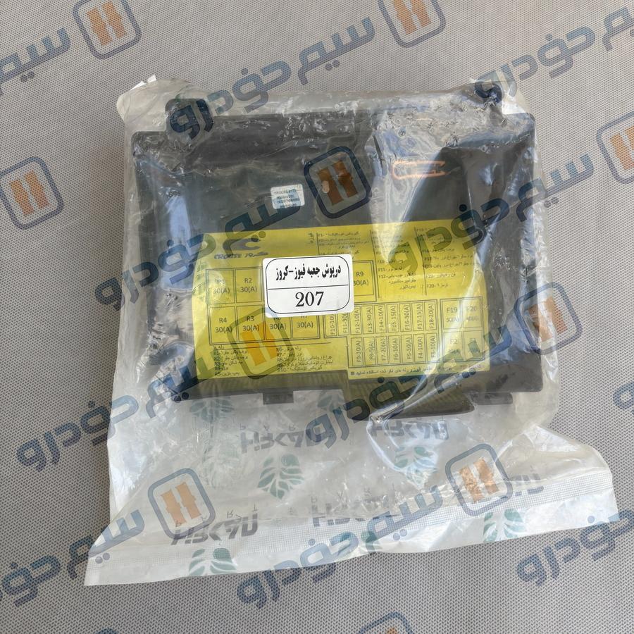 درپوش جعبه فیوز - کروز